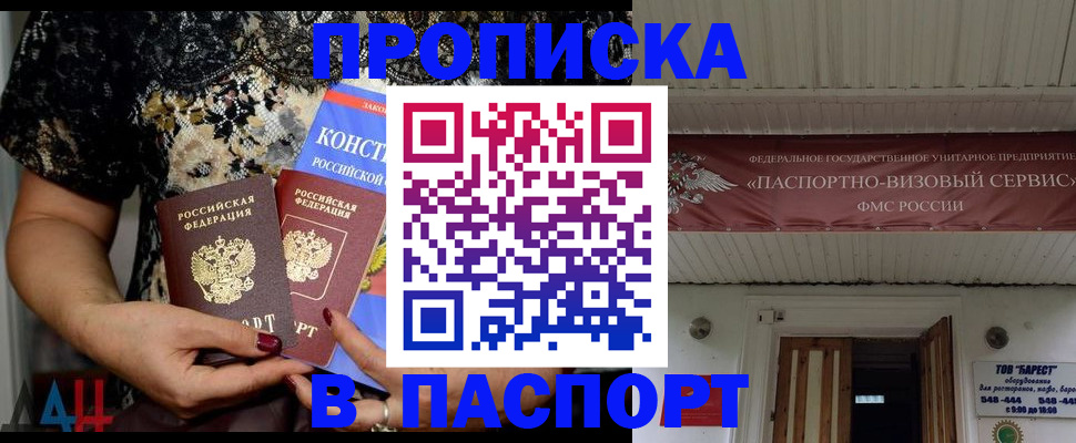 прописка поиск в Апатитах