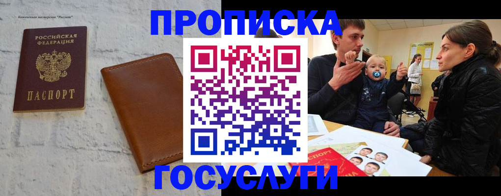 временная регистрация в Апатитах