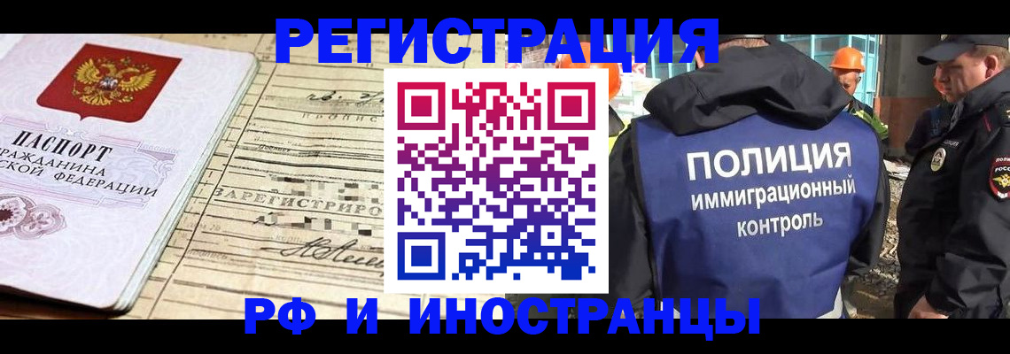 купить прописку в Апатитах